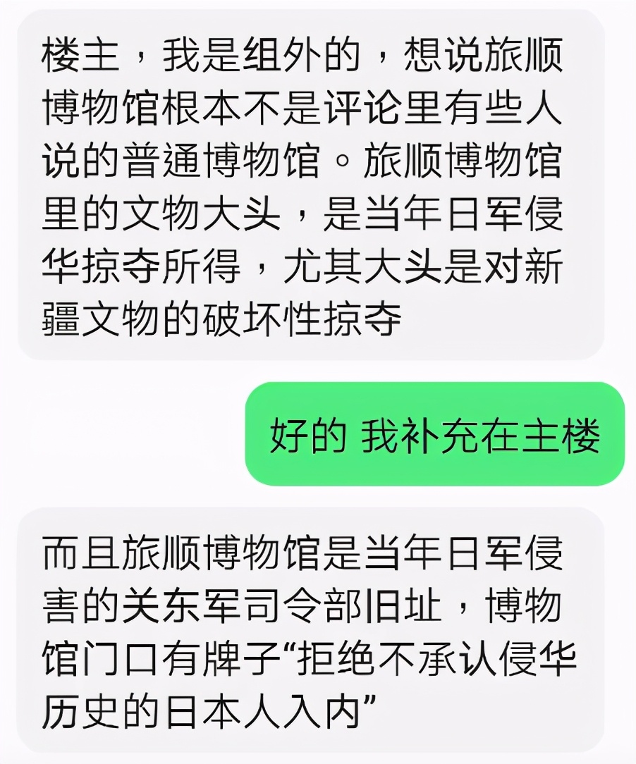 网红党妹又翻车了，旅顺博物馆前穿lo裙跳舞，被抨击后删视频道歉