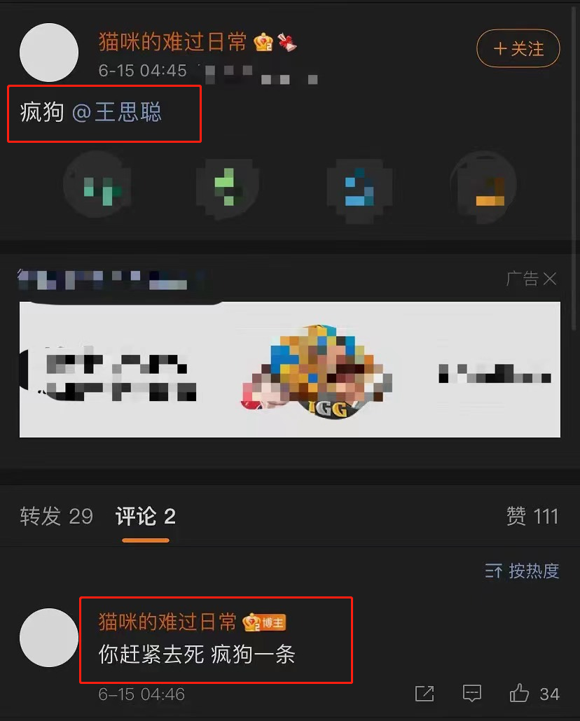 王思聪开撕网红孙一宁，放言要曝光对方黑料，整理来龙去脉太狗血