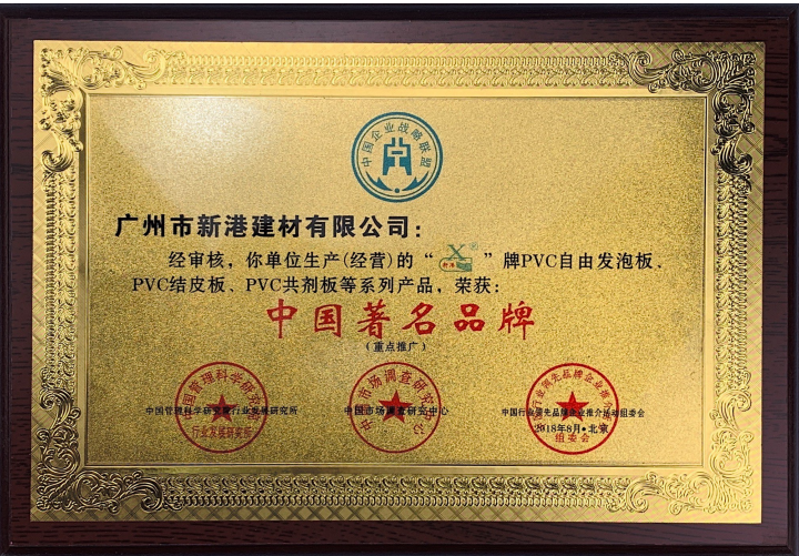 品質(zhì)承諾，業(yè)界盛贊：新港板業(yè)打造高環(huán)保級(jí)無毒板材