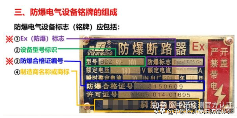 3个从外观判定是否属于防爆电气设备的方法