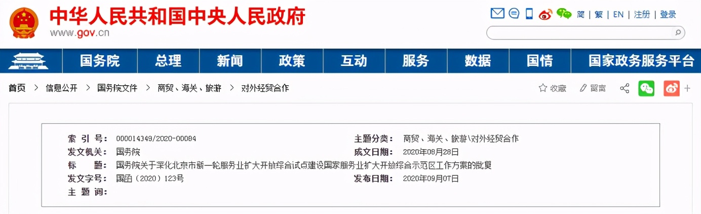 取消高新认定？国务院刚宣布！2021年高新企业认定，以后按这个来