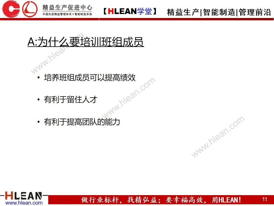 「精益学堂」OJT基础知识---四步法