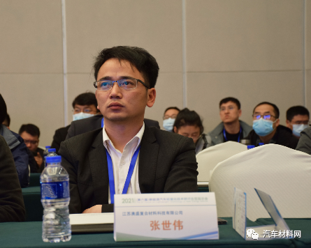 "2021年（第六届）新能源汽车轻量化技术研讨会"在苏州成功举办