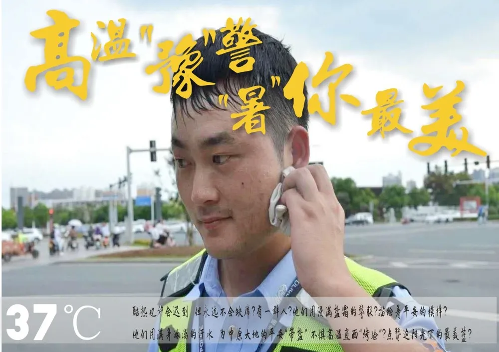 重庆|高温酷暑保平安 |高温“豫”警 “暑”你最美