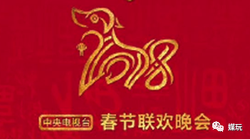 解析央视牛年春晚LOGO！今年多了个“旋儿”，你看出来了吗？