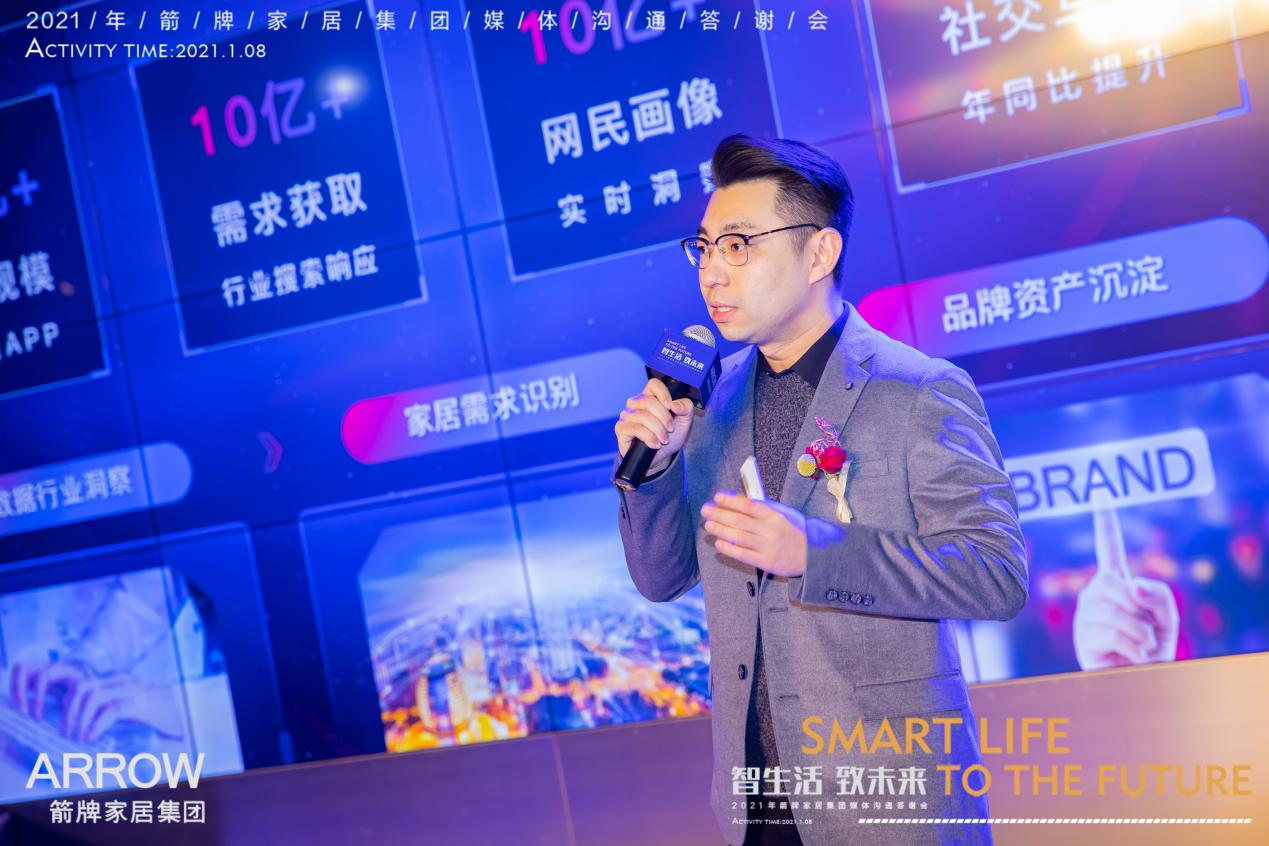 "智生活致未来"|2021年箭牌家居集团媒体答谢会圆满落幕