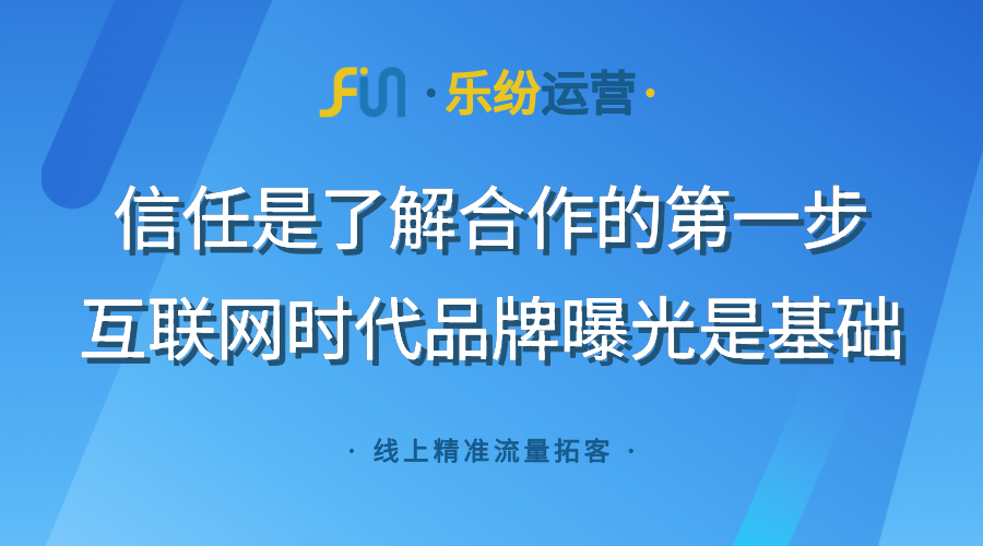 美团前期都重视的网络推广策略，这家企业做对了业绩增长20%