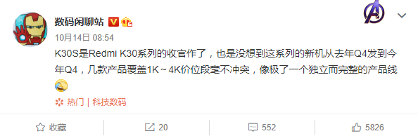 K30系列最后一款机型曝光，预计下月发布