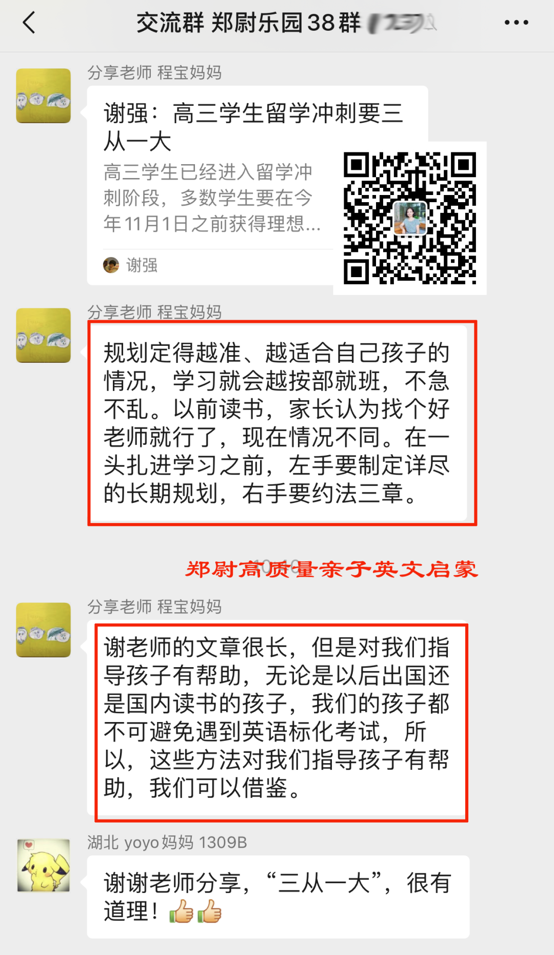 考下多本教育證書後 寶媽理性分析為什麼要帶娃學高階英語 嬰幼兒英語啟蒙 Mdeditor