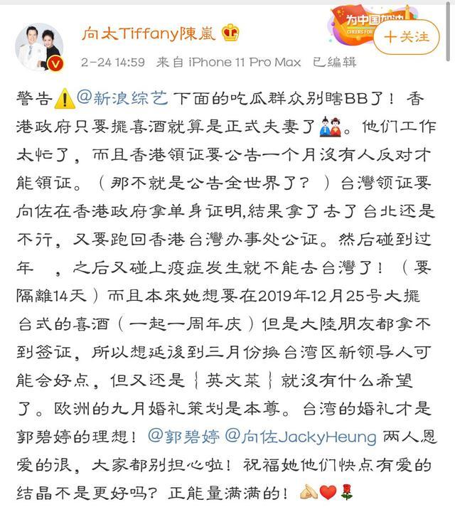 郭碧婷正式成为豪门富太！婚礼9个月后终于登记