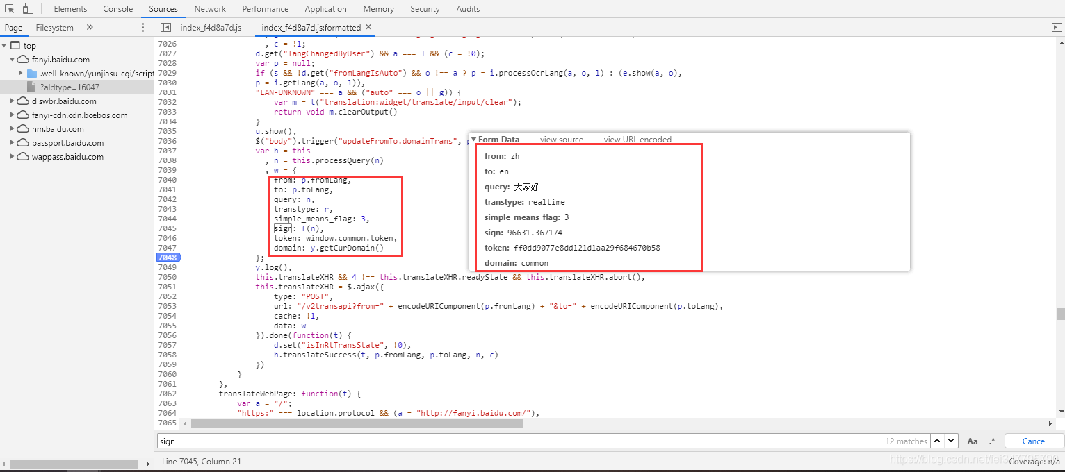 Python 爬蟲 JS解密教學：破解百度翻譯（附原始碼）