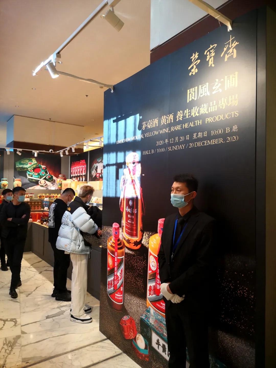 北京荣宝2020秋拍预展在北京富力万丽酒店开展