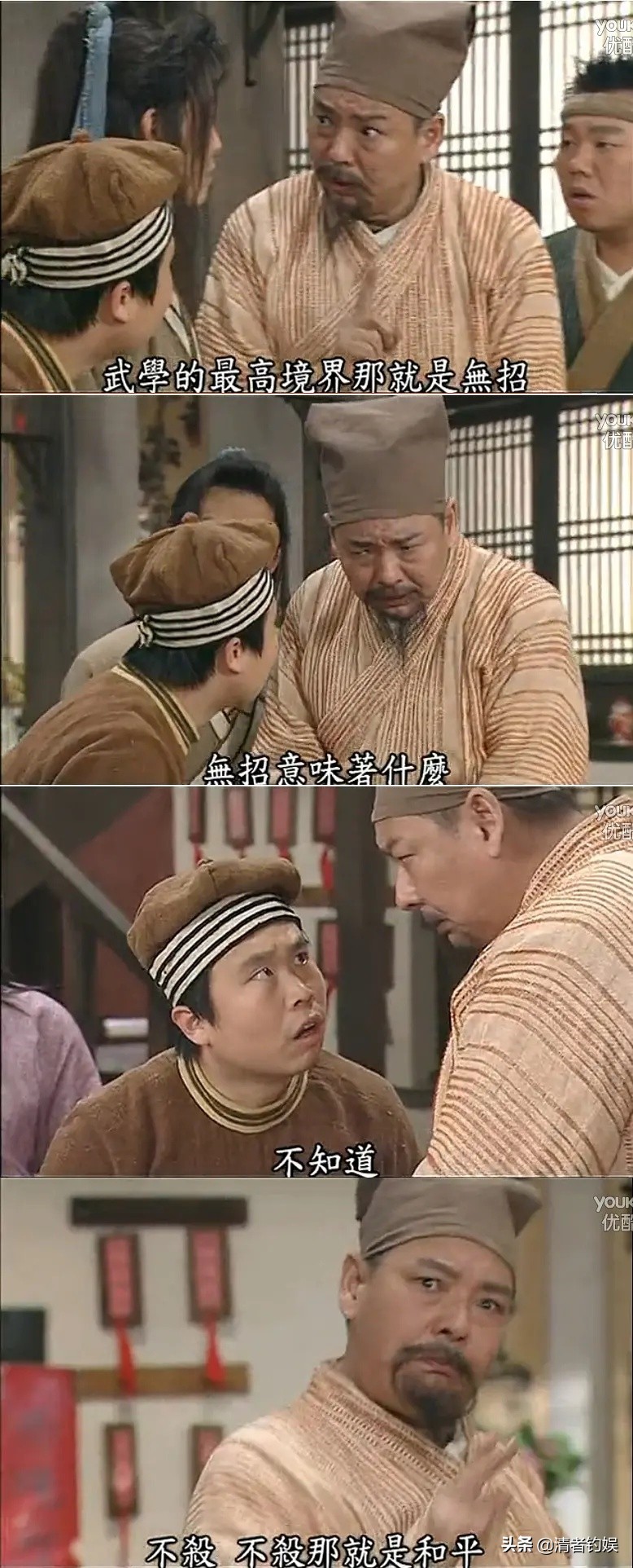 豆瓣评分高达95武林外传播出十五周年你可记得这个江湖