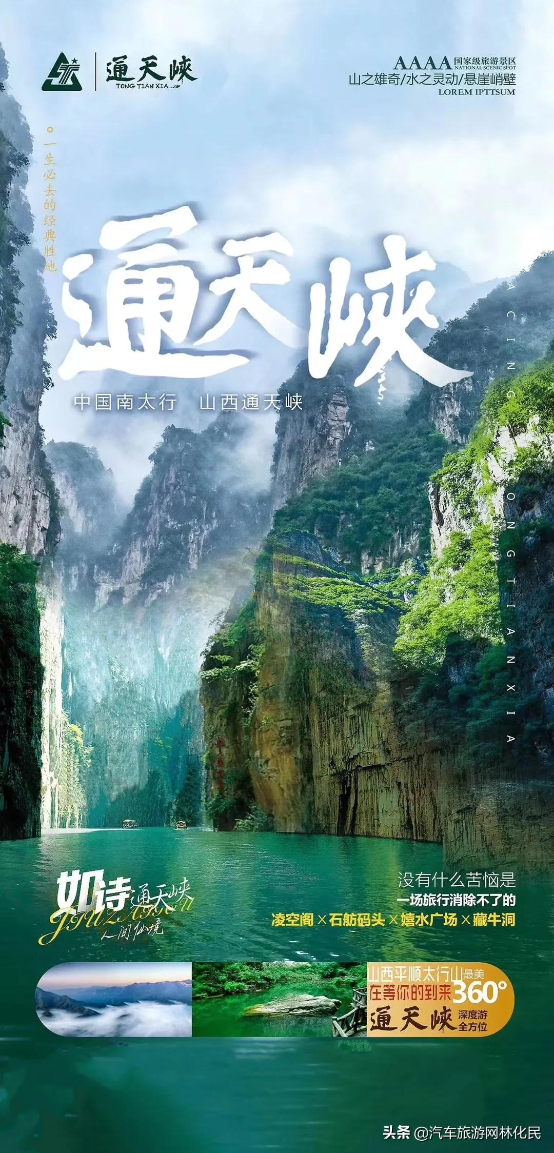 纯玩通天峡+千尺涧+七彩玻璃栈道2日游