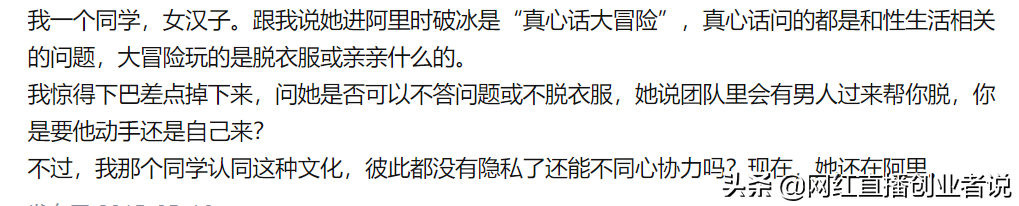 参与阿里巴巴集团新员工的破冰是一种什么样的体验？