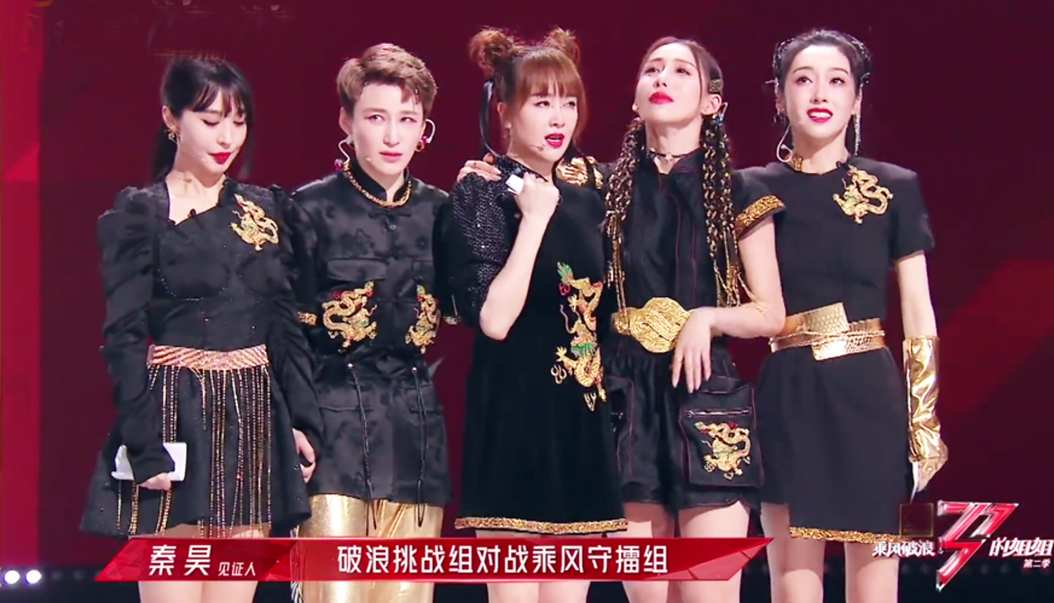 程莉莎|《浪姐》二公程莉莎宣璐左小青阿兰金巧巧淘汰 五人中她俩最让人意难平