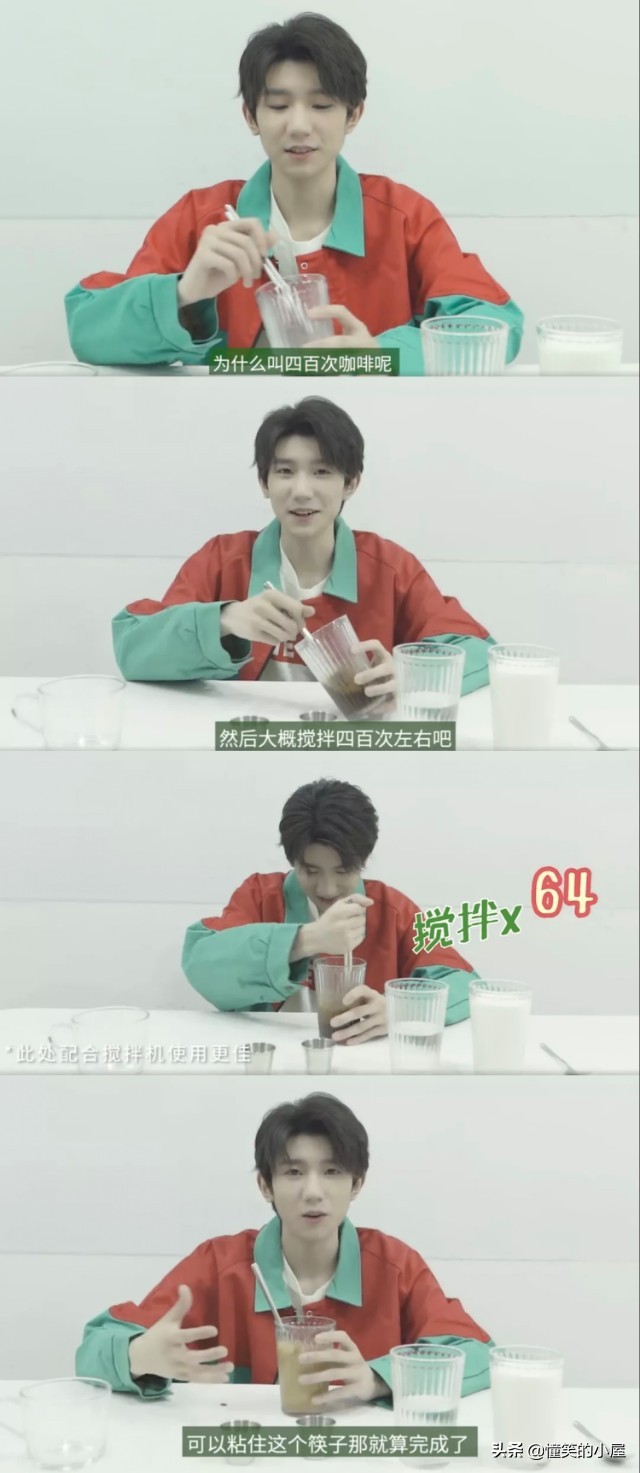 王源做咖啡请粉丝喝，粉丝不领情换成做汤圆，
