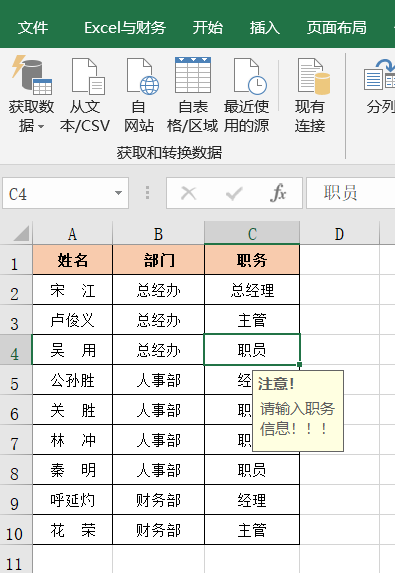 Excel数据验证功能的5种经典用法，新手必备技巧