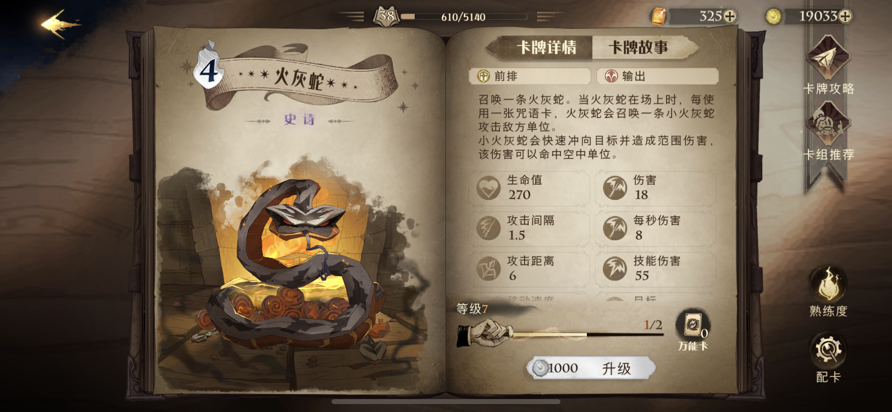 哈利波特魔法觉醒这张紫卡沦为禁卡全部史诗卡牌用法详解