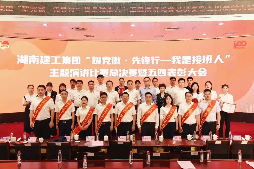 铮铮青年耀党徽，五四表彰满载归