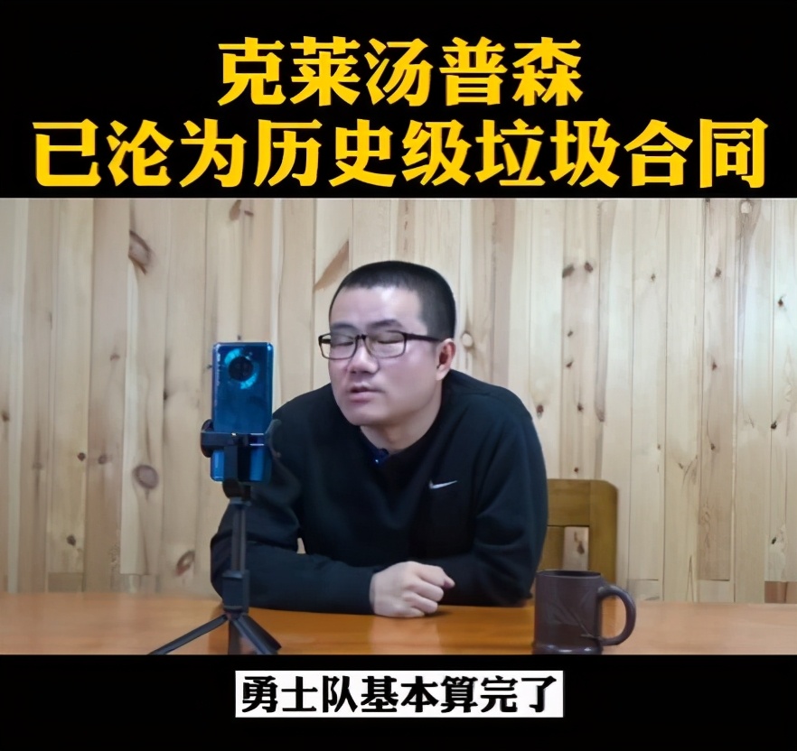 汤神效仿波什特赦不占用工资帽，勇士仍可冲冠？一点说明没希望