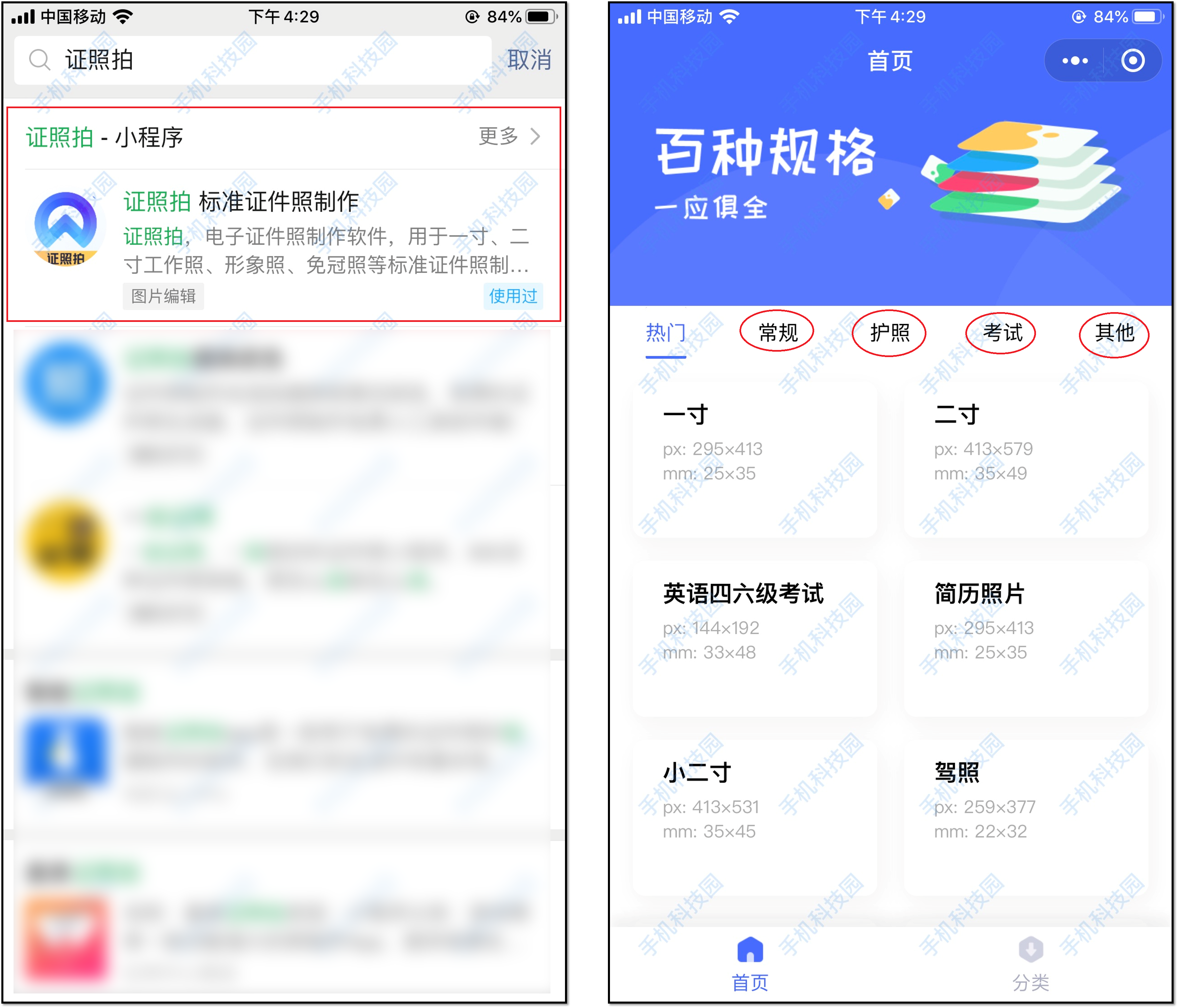 4个不太正经的<p data-track=
