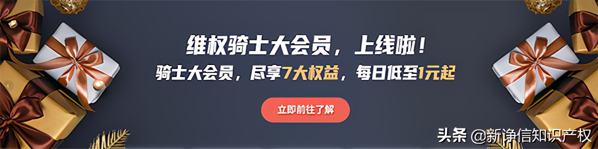 年底了，维权骑士居然来这波操作，铁粉直呼：太不讲武德