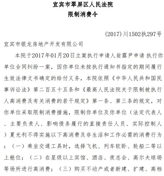 四川银龙广场塌陷背后：多次流拍，老板拥15家公司还是“老赖”
