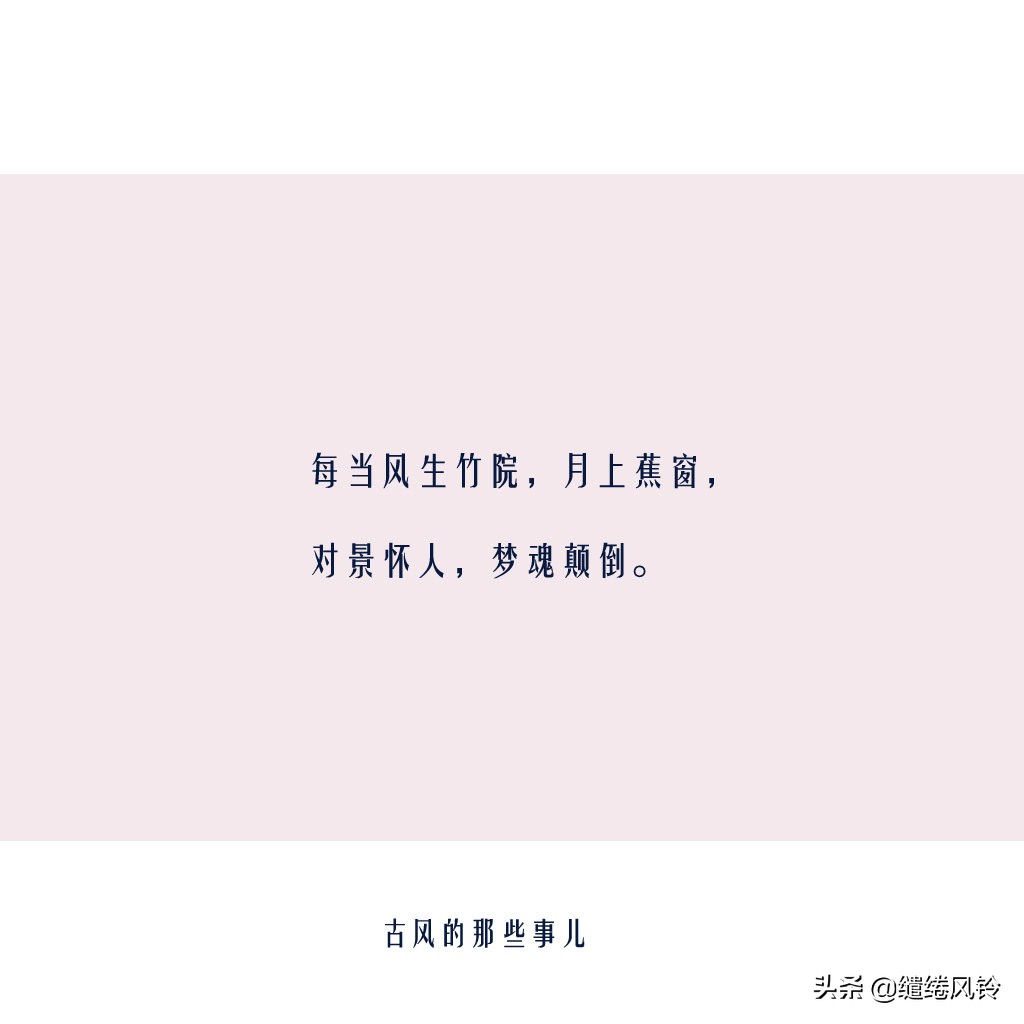 沈复《浮生六记》中值得细品的句子：情深不寿，寿则多辱！