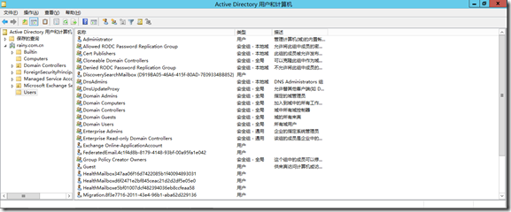 Exchange Server 2013 搭建邮件服务器详细教程