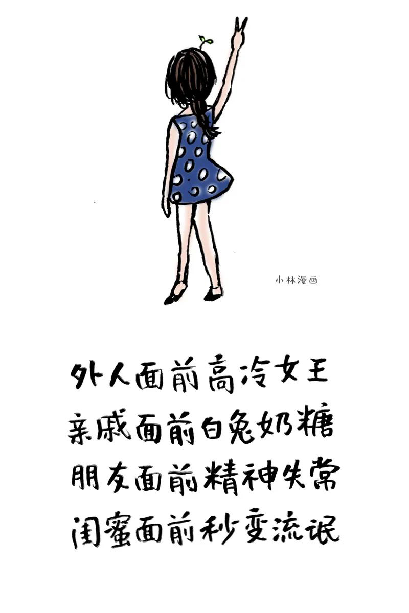 能哄女生开心的漫画，都在这了