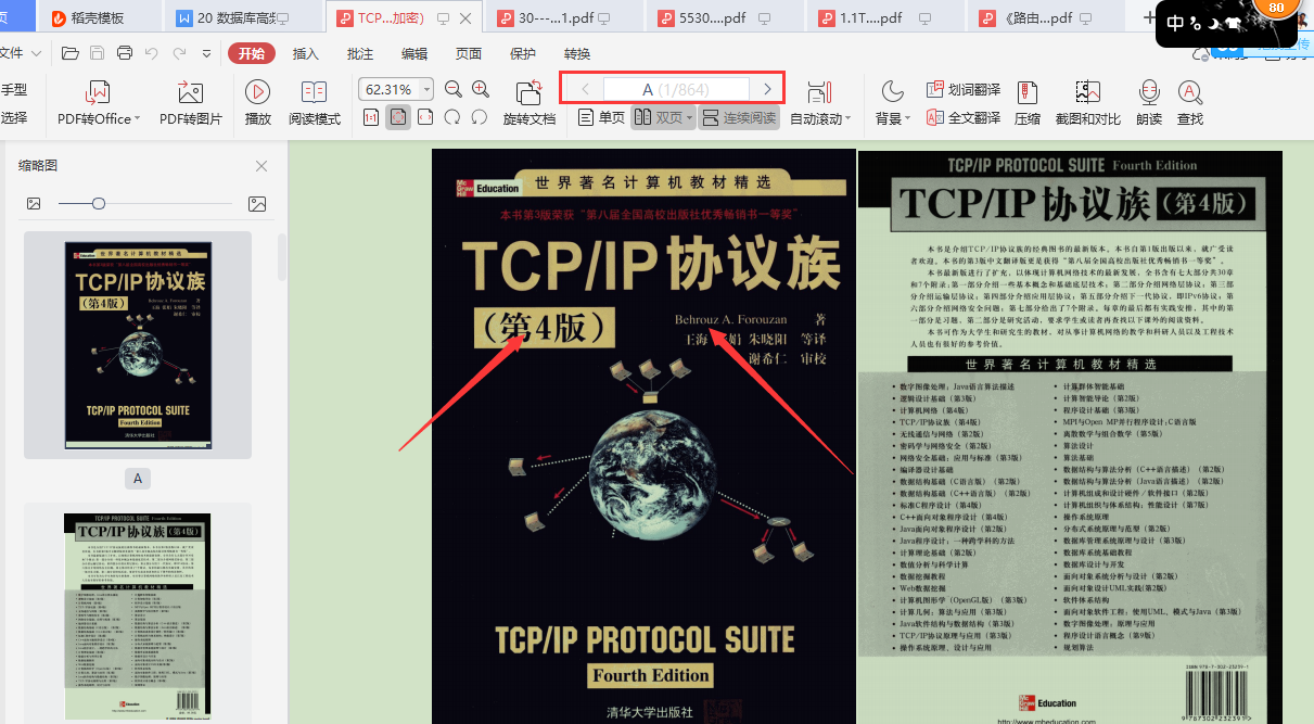 華為20級技術官耗巨資整合2700頁TCP/IP網路協議精髓