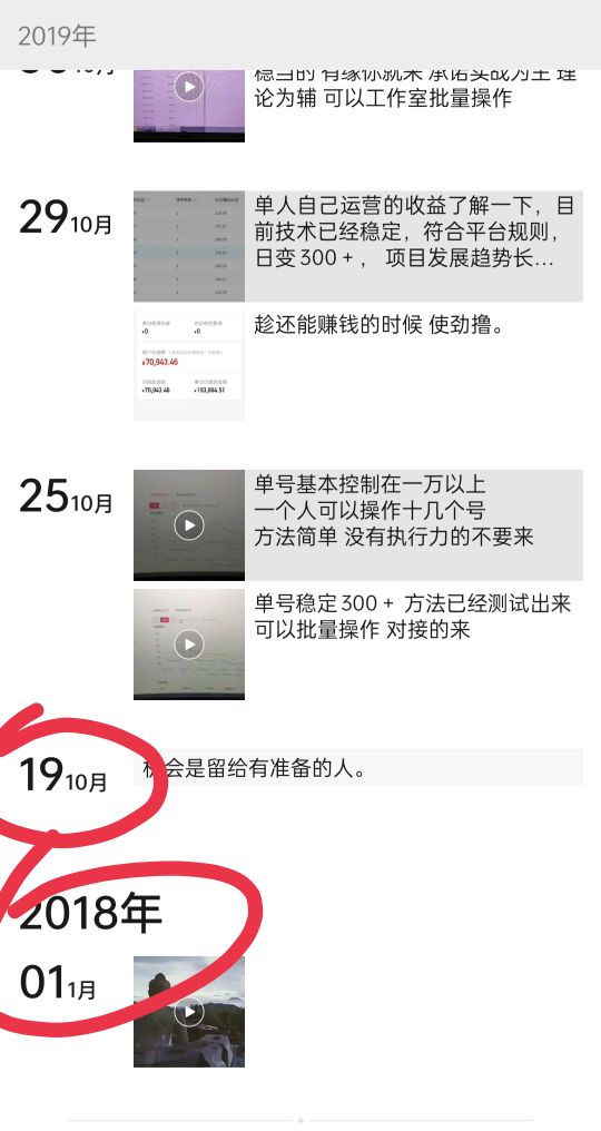 人设：是互联网自媒体最大的骗局