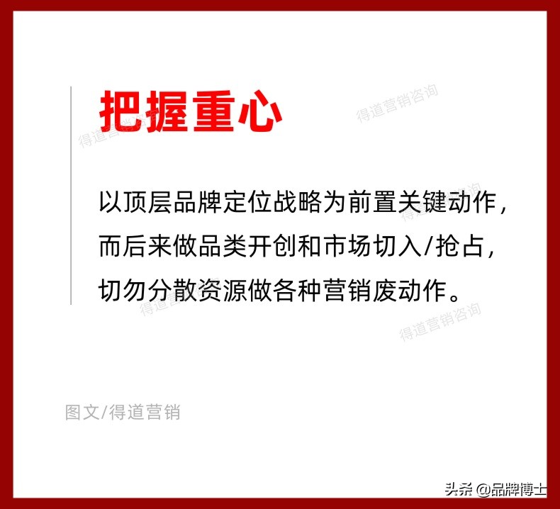 营销重点策略：在激烈的竞争中夺得市场得这么做