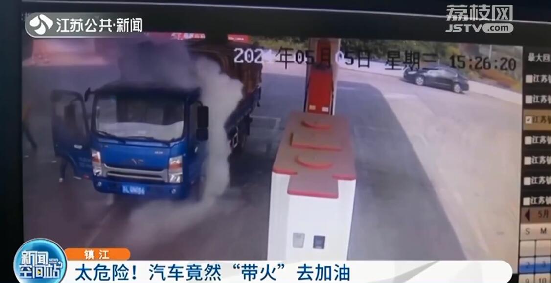 千钧一发！货车突然起火 距加油设备只有两米