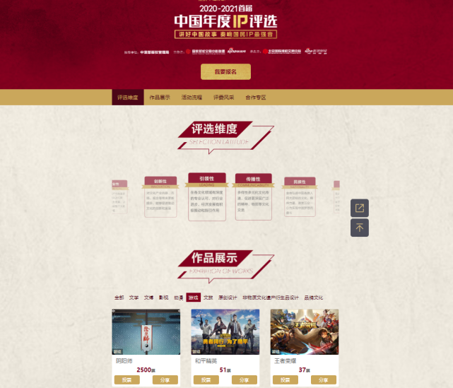 " division of yin and yang " be seleted IP of year of first 2021 China to choose, cicada ice and snow female newest activity