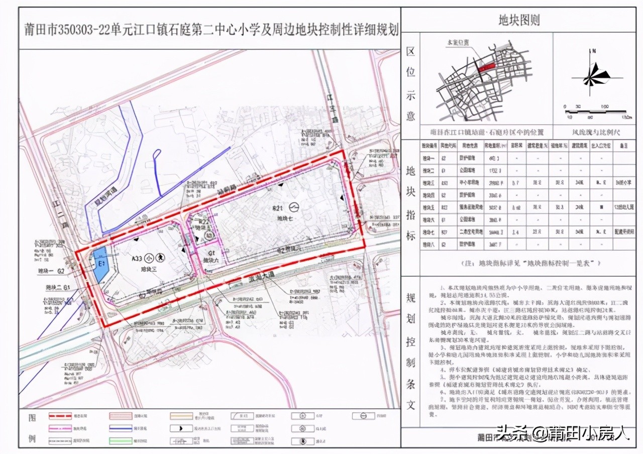 涵江区石庭第二中心小学建设项目进度来了(图3)