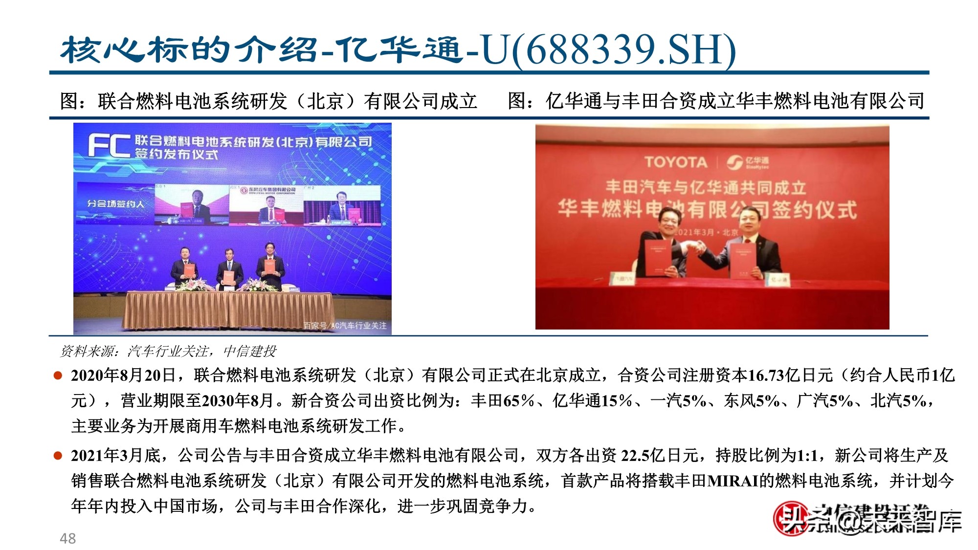 燃料电池&氢能行业专题报告：为之，难者亦易