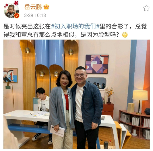 董明珠化身迷妹追星岳云鹏，约他吃饭却被拒绝，委屈嘟嘴像小女生