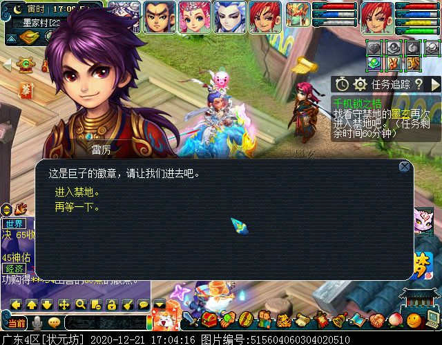 神器任务起·千机锁之梏：凌霄使用锋芒毕露即可集火鬼偃