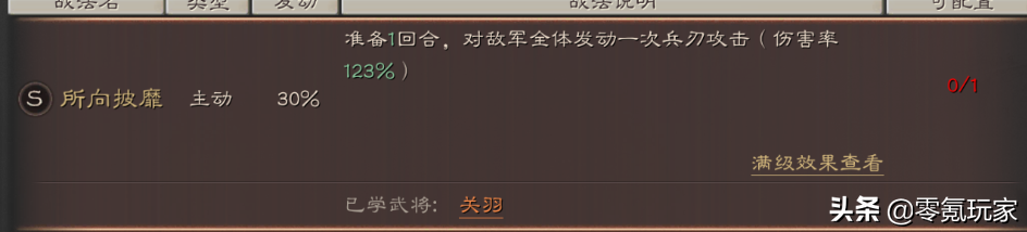 三国志战略版：核弹型甘宁一刀9500伤害，秒掉陆逊就是这么干脆