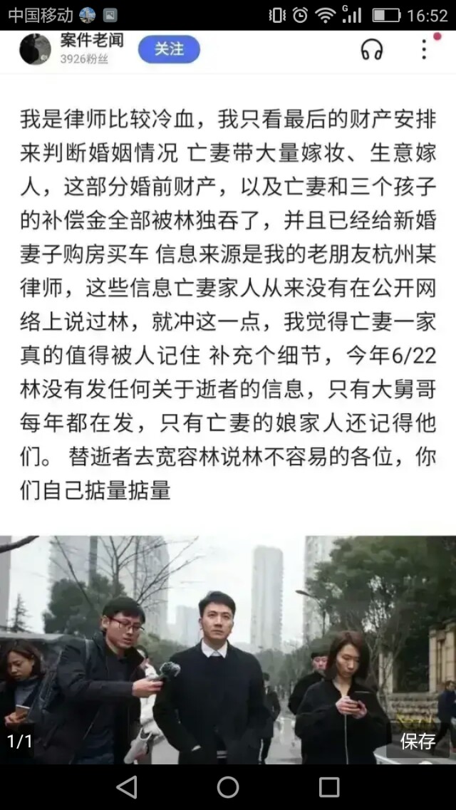 林生斌为何一夜间人设坍塌