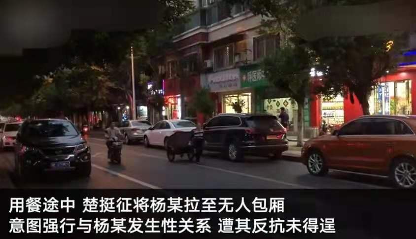 湖南一书记强奸女企业家被判三年，上诉二审未宣判，妻子：不公平