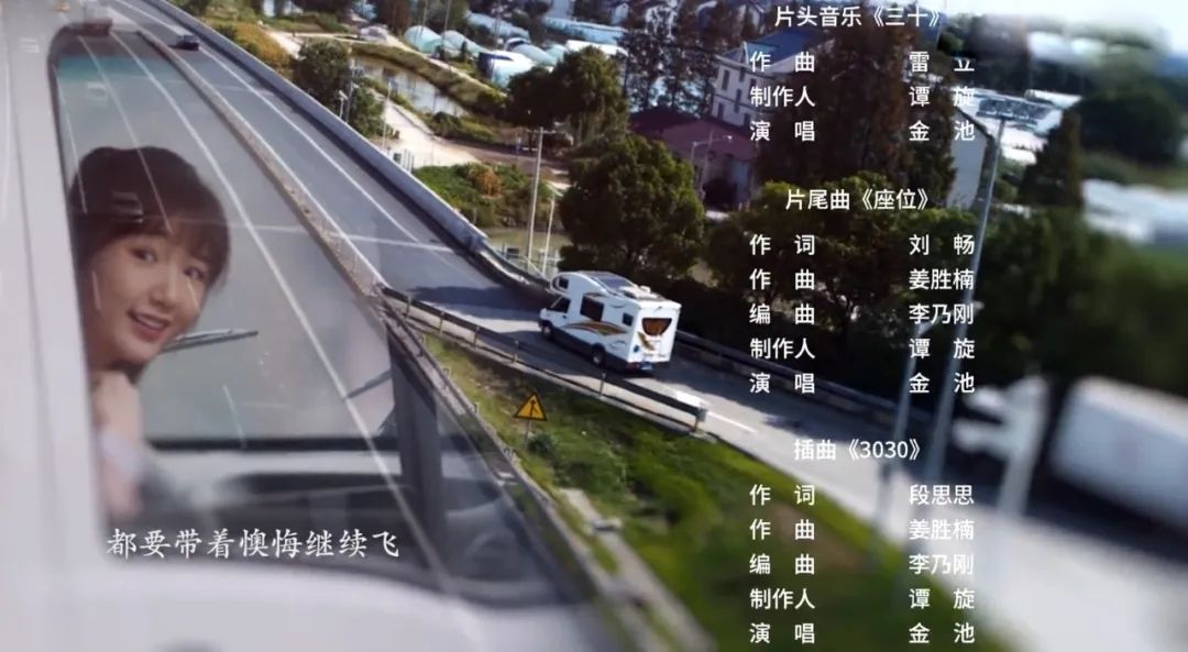 《三十而已》：12首电视歌曲，金池一个人唱了