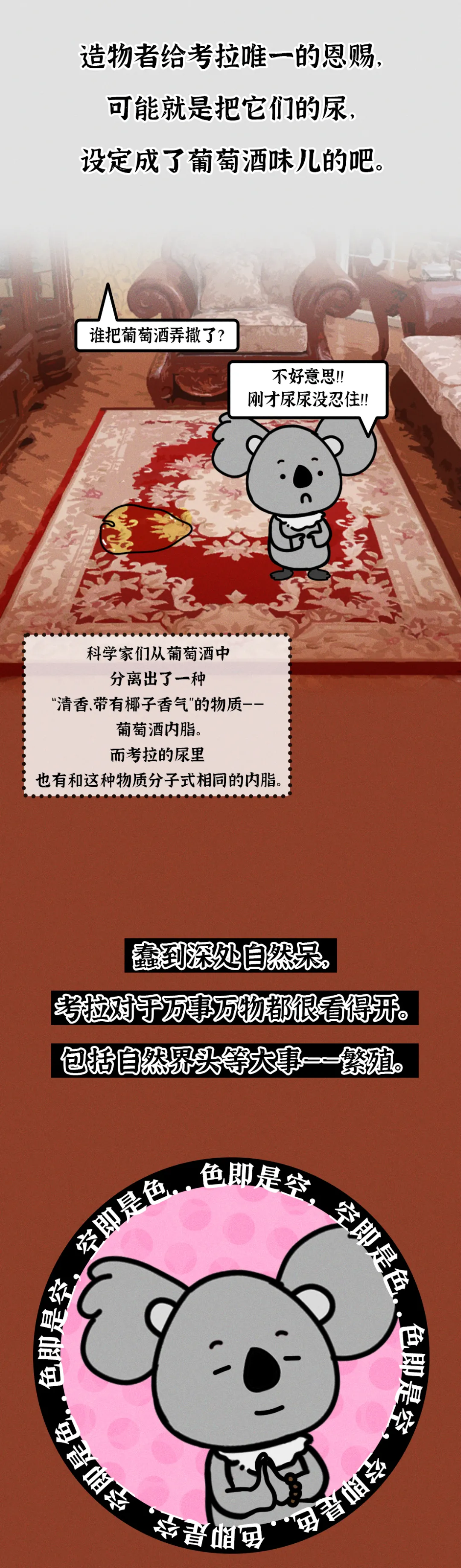 吃屎長大，一生嗑“毒”，這么萌的動物卻這么慘？