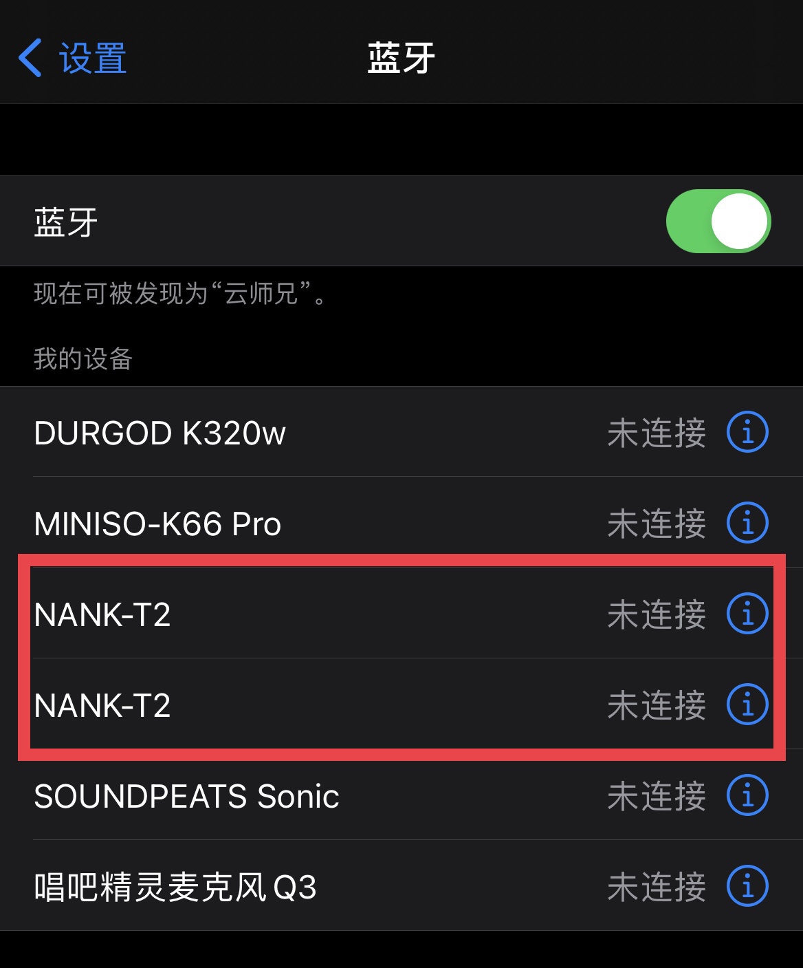 NANK T2遇见好音质