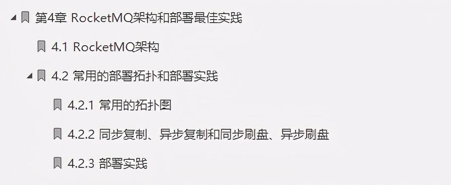 服务于阿里、滴滴、华为的分布式消息中间件RocketMQ笔记