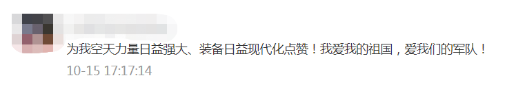 我是中国人民解放军丨055型驱逐舰：最豪横的“