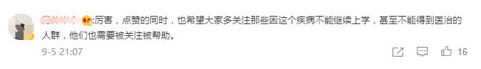 体重18公斤北航新生到校报到：立志做中国的“霍金”