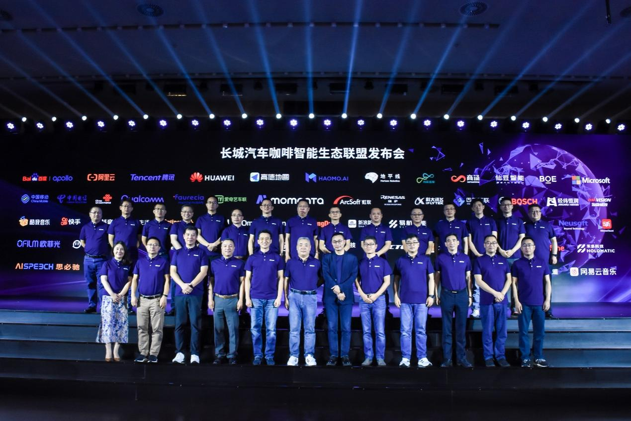 長城汽車咖啡智能生態聯盟正式成立 構建未來智慧出行新生態